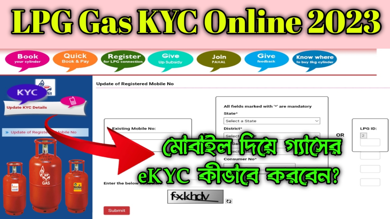 LPG Gas eKYC Online Link LPG Gas KYC Online 2023