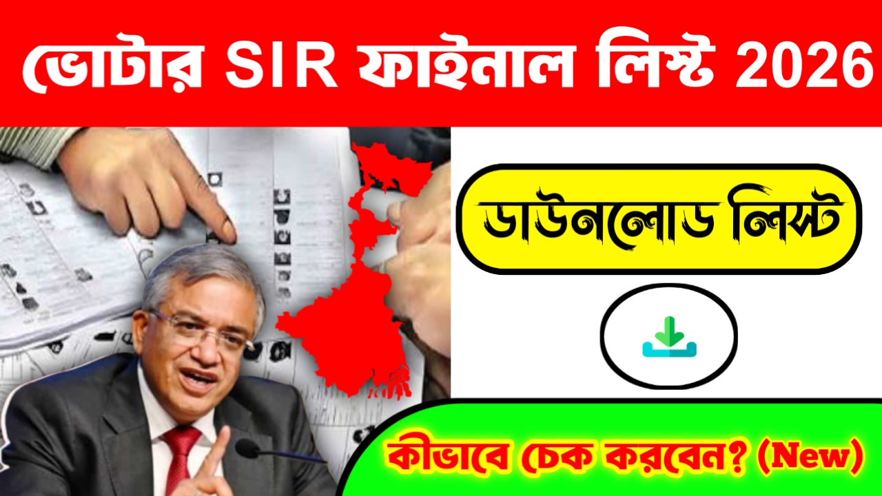 sir voter list 2026 west bengal sir voter list 2026 west bengal