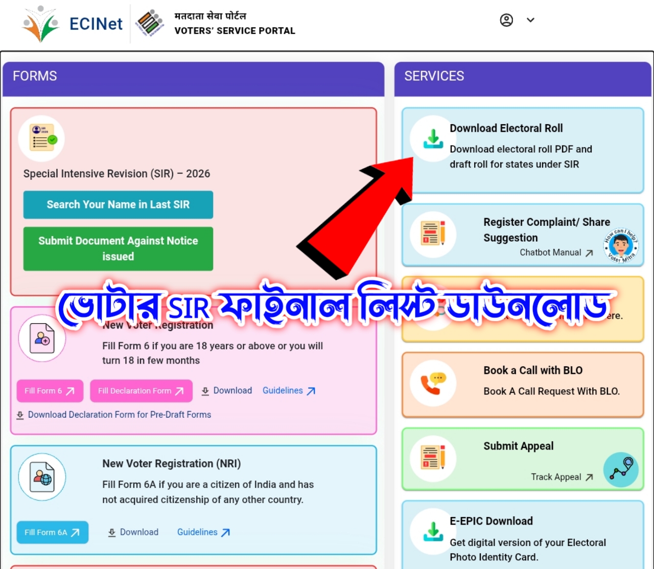 sir voter list 2026 west bengal sir voter list 2026 west bengal